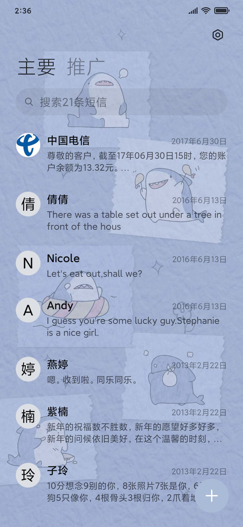 快乐鲨鱼便利贴 screenshot