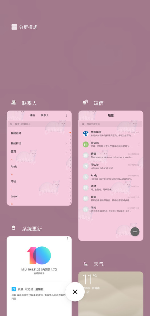 做我的猫G screenshot