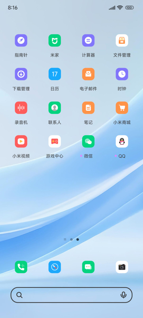 蓝至流 screenshot