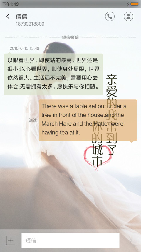 来到你的城市 screenshot