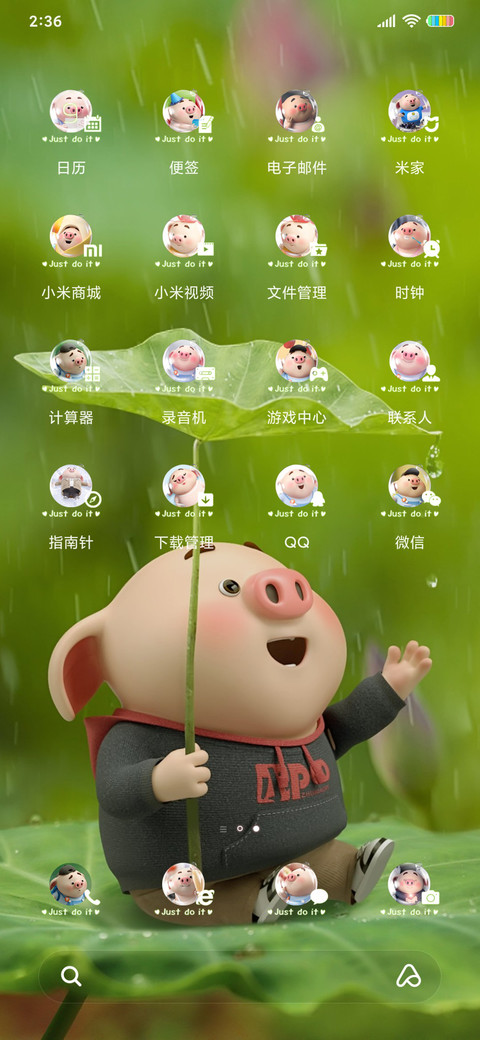 我在伞下等你猪小屁 screenshot