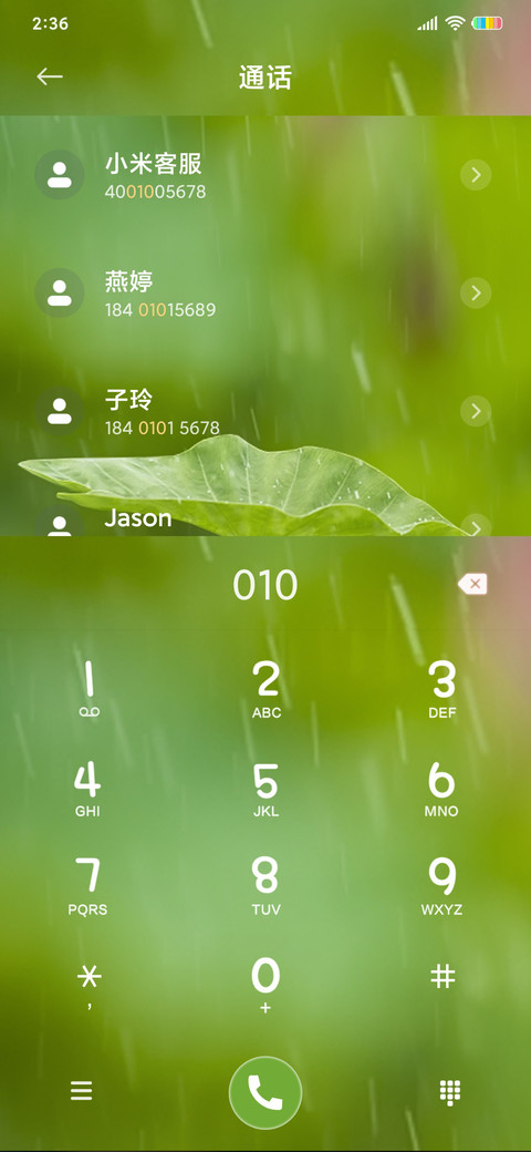 我在伞下等你猪小屁 screenshot