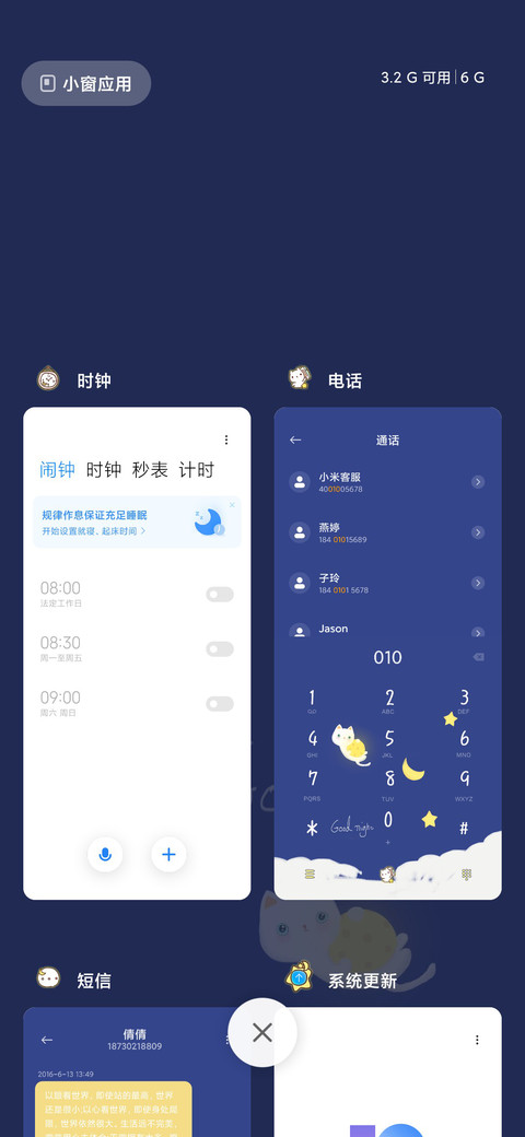 晚安喵G screenshot