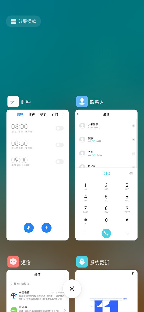 清新 screenshot