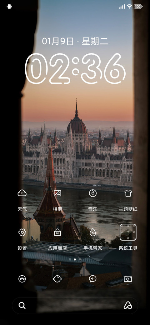 塞纳河畔 screenshot