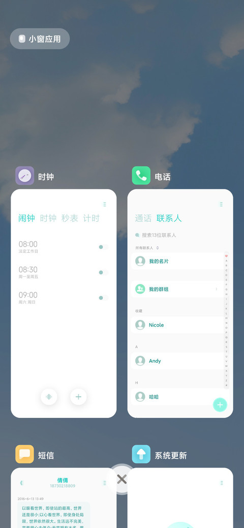 Me！ screenshot