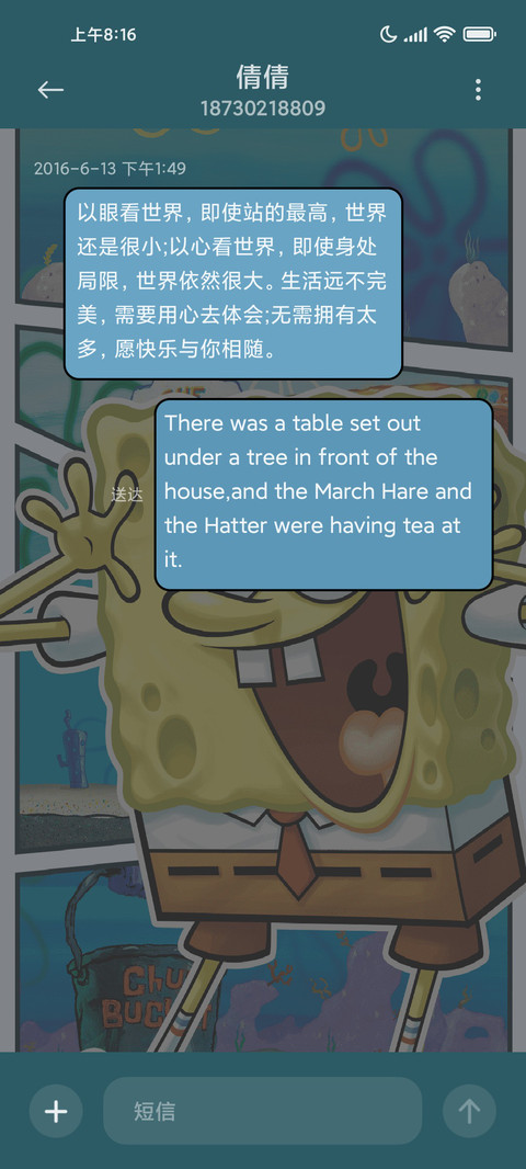 海绵宝宝昼夜漫画 screenshot
