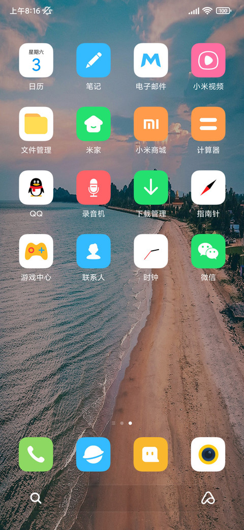 简约夏日海滩 screenshot