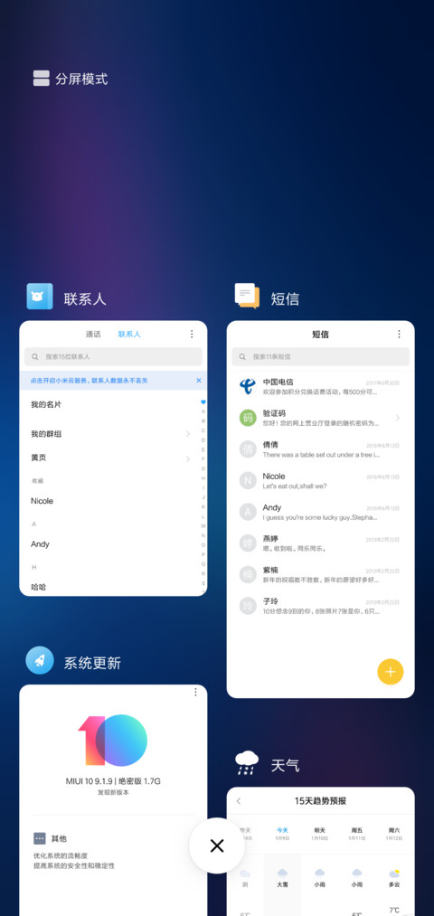 和风 screenshot