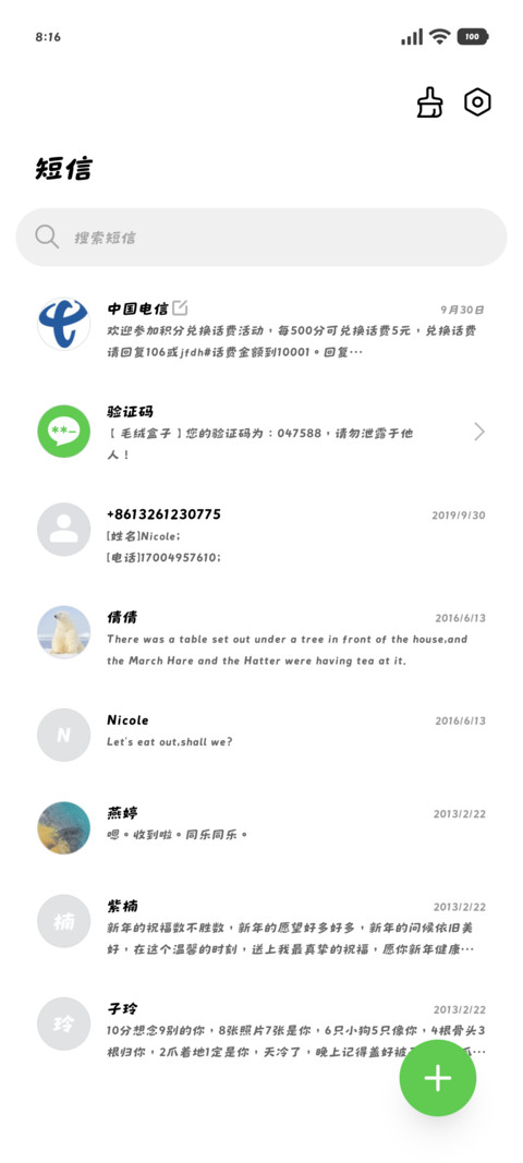 小猫店铺自动收款中 screenshot