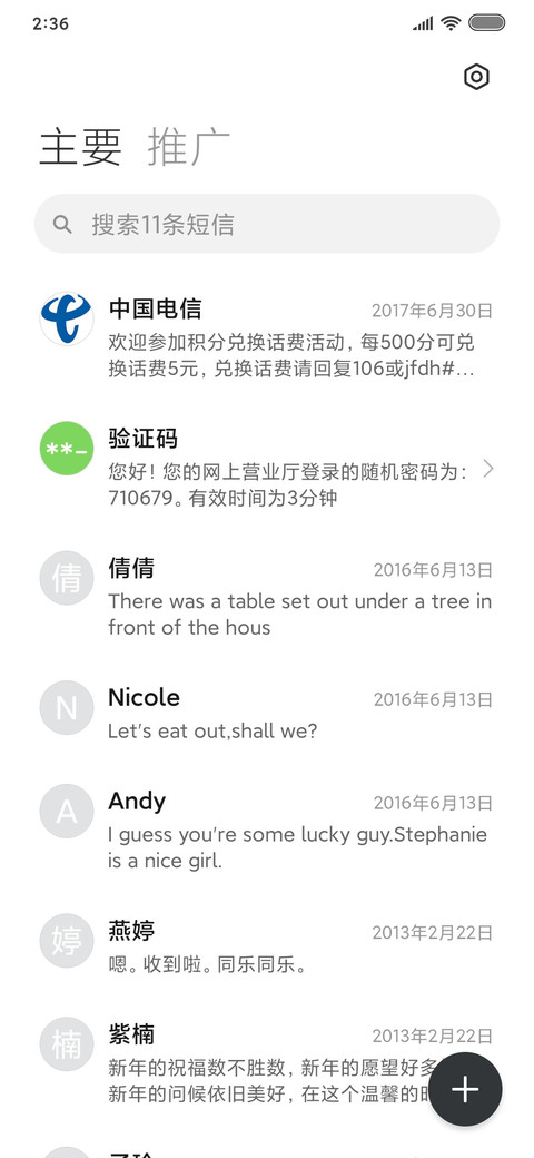 一往无前 screenshot