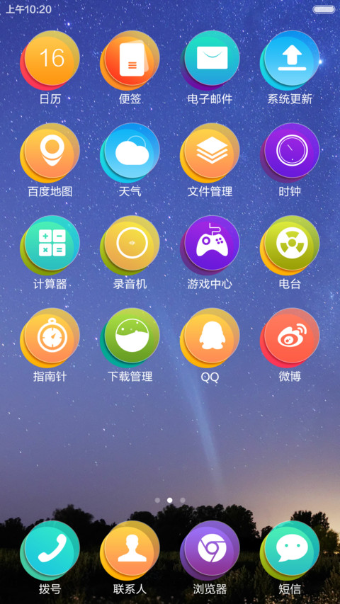 精美绝伦（酷炫三锁屏） screenshot