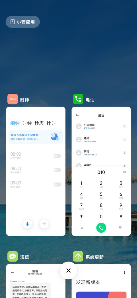 海岸 screenshot