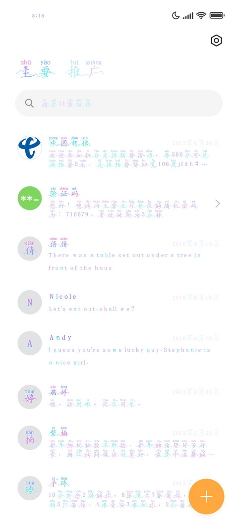 我陪你去星辰大海 screenshot