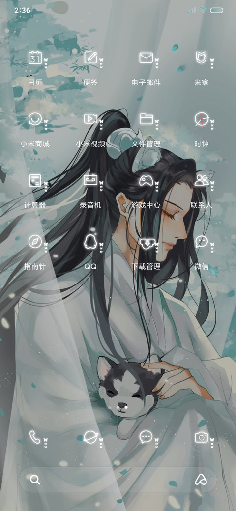 师尊理理我 screenshot