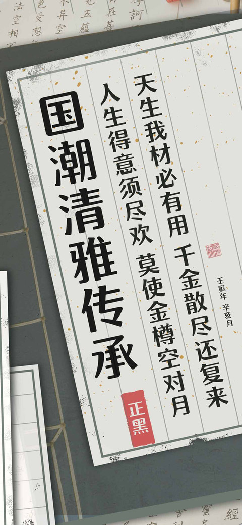 国潮清雅传承正黑 screenshot