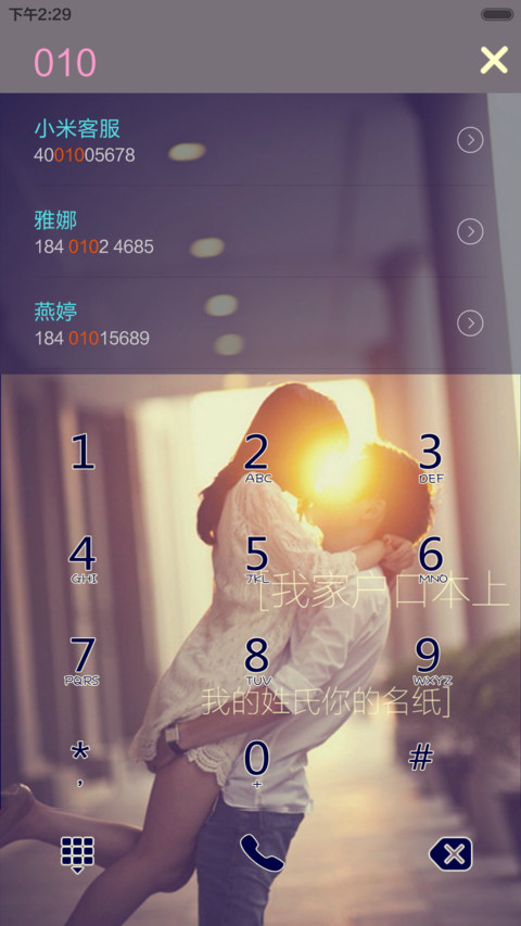 我们说好不分离，要一直一直在一起【锁屏动态+百变锁屏+密码音乐+图标全覆盖】 screenshot