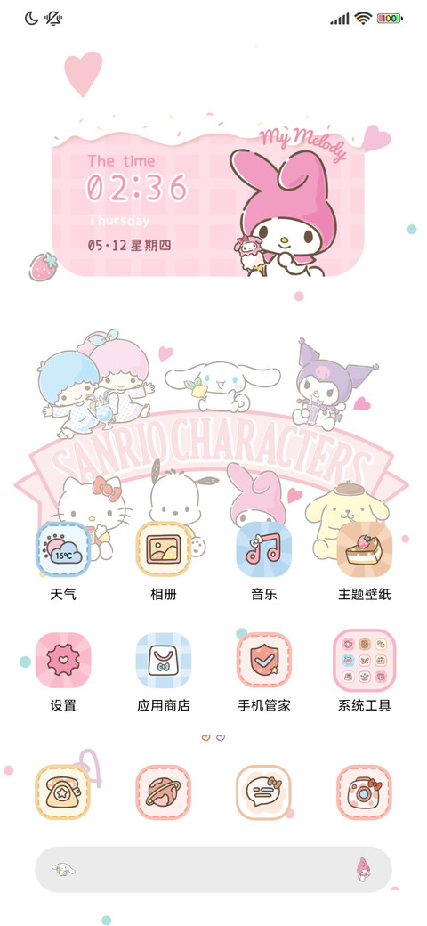 三丽鸥家族 全家福 screenshot
