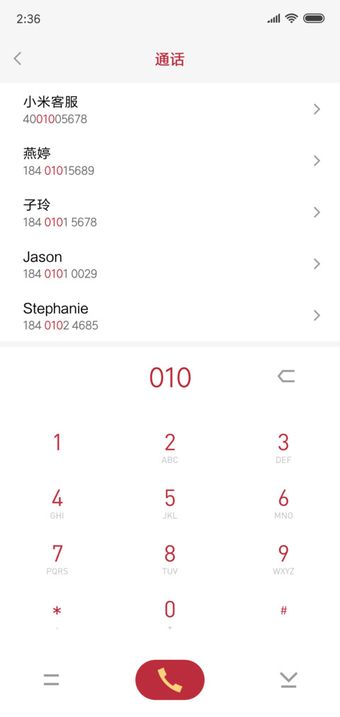 正能量·讨红包 screenshot