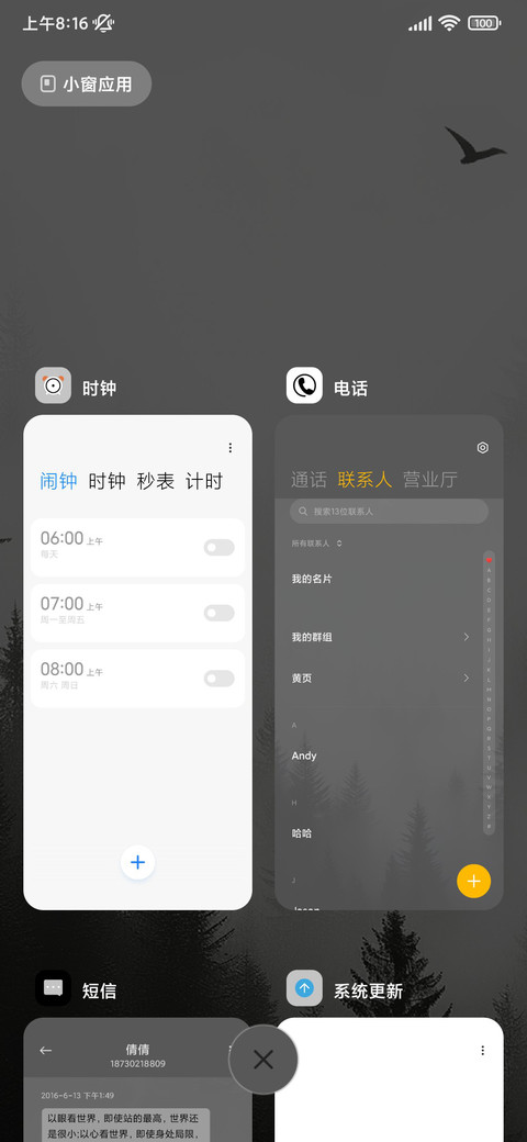 简约商务 黑森林 screenshot