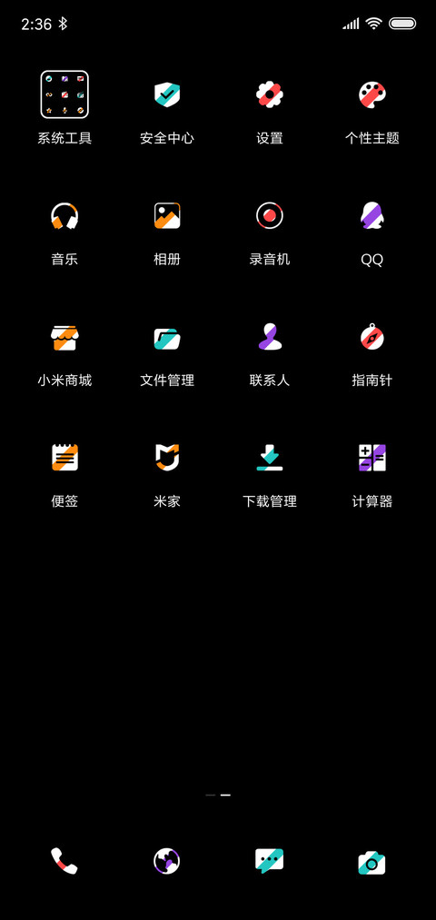 真香警告v10 screenshot