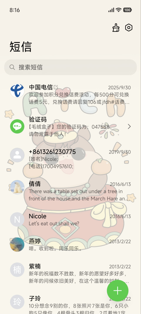 可爱 好运暴富马儿 screenshot