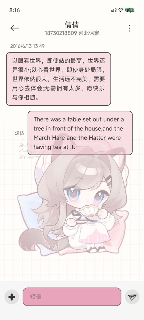 傲娇布偶猫猫茶会 screenshot