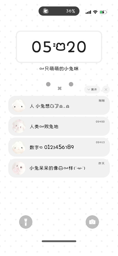 一只萌萌的小兔咪 screenshot