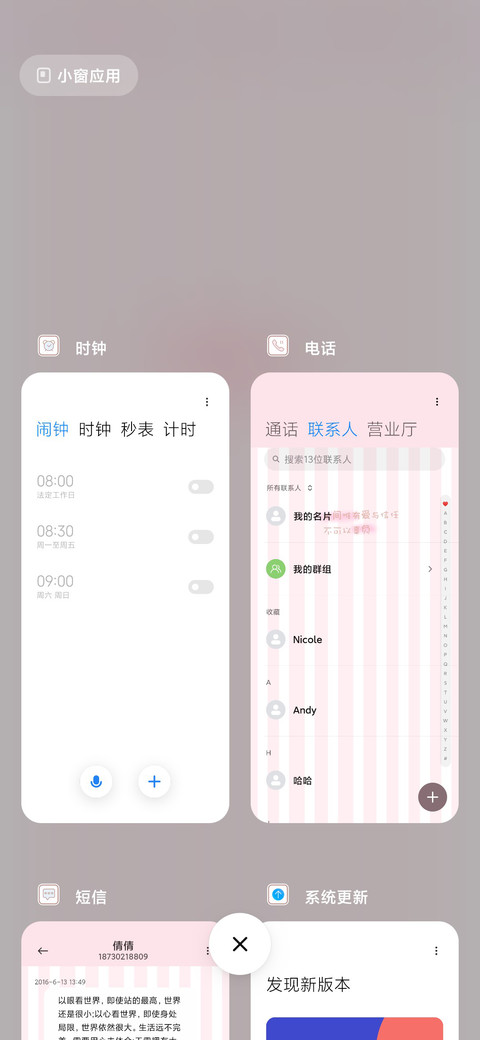 狼兔爱恋 screenshot