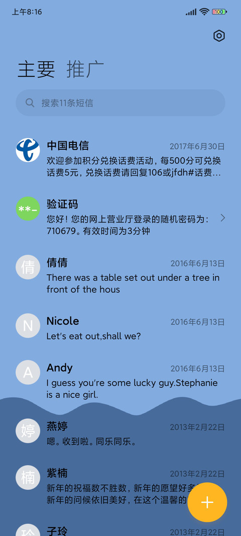蜡笔小新 异形流体 screenshot