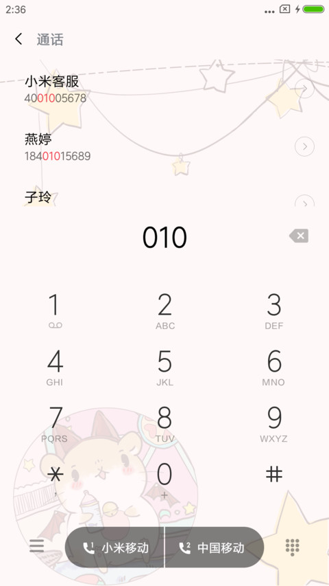 萌萌哒仓鼠 screenshot