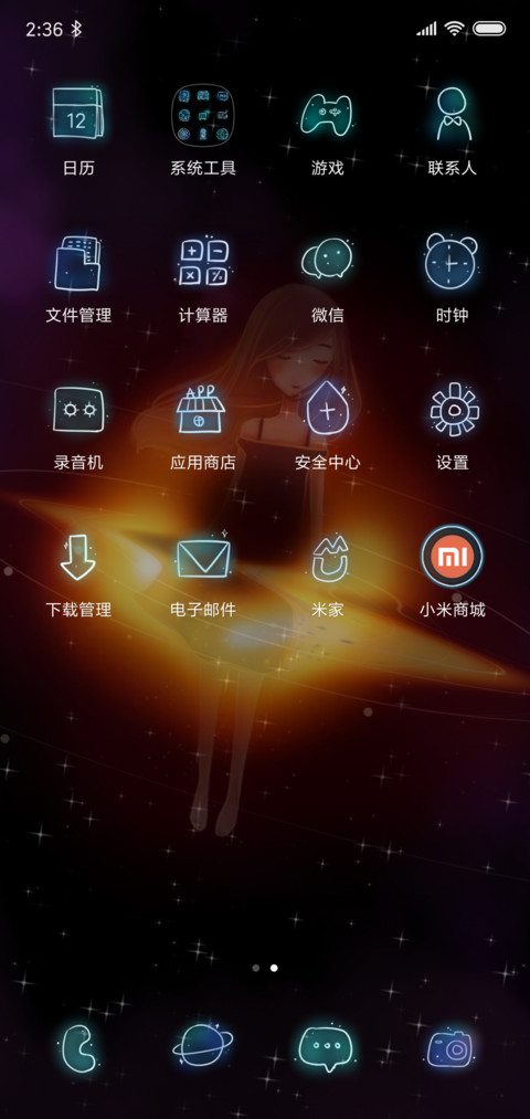 5500万光年外的你 screenshot