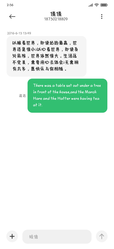 日系可爱奶酪体 screenshot