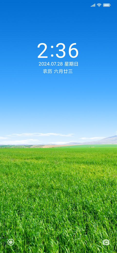 护眼蓝天草地 screenshot
