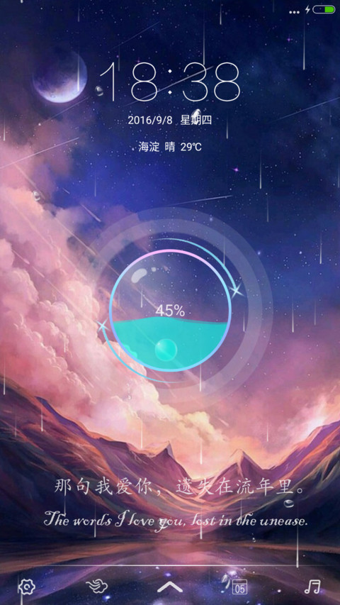 【充电特效+好评返现】远山【自定义头像】 screenshot