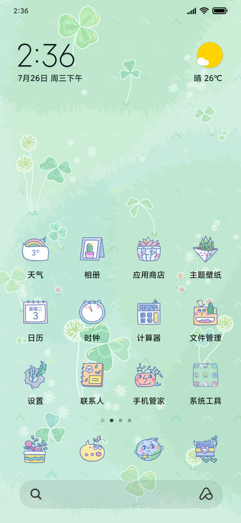你好，自然 screenshot
