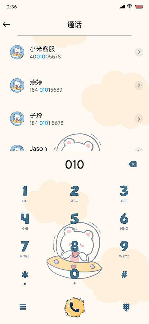 爆炸啦小宇宙 screenshot