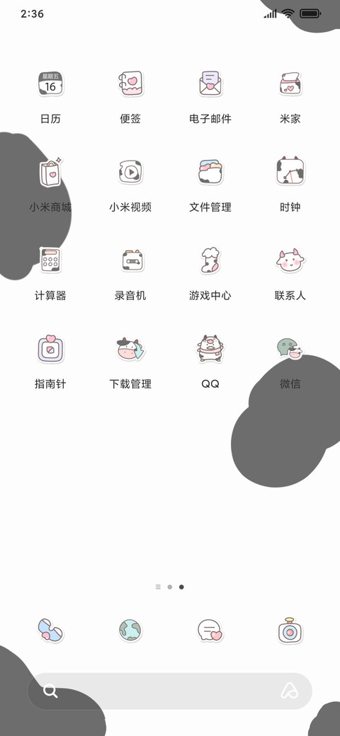 勇气牛牛 screenshot