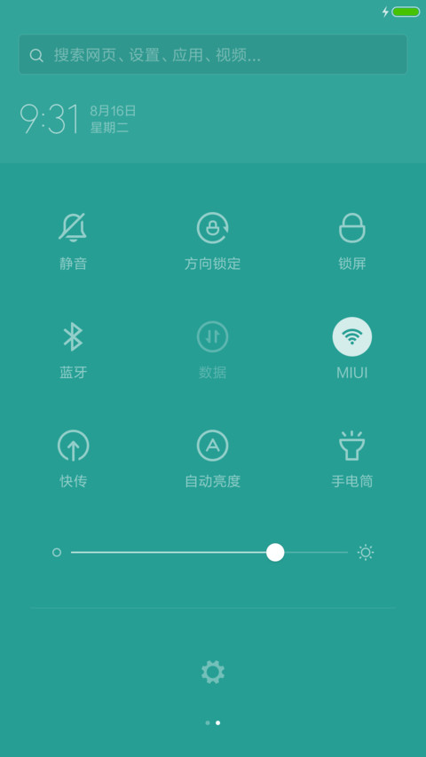 桥+4D动感+流星雨， screenshot
