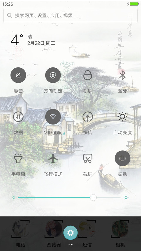 江南美 screenshot