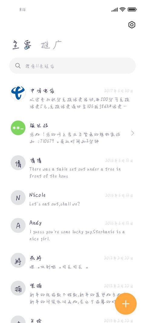 问世间情为何物 screenshot