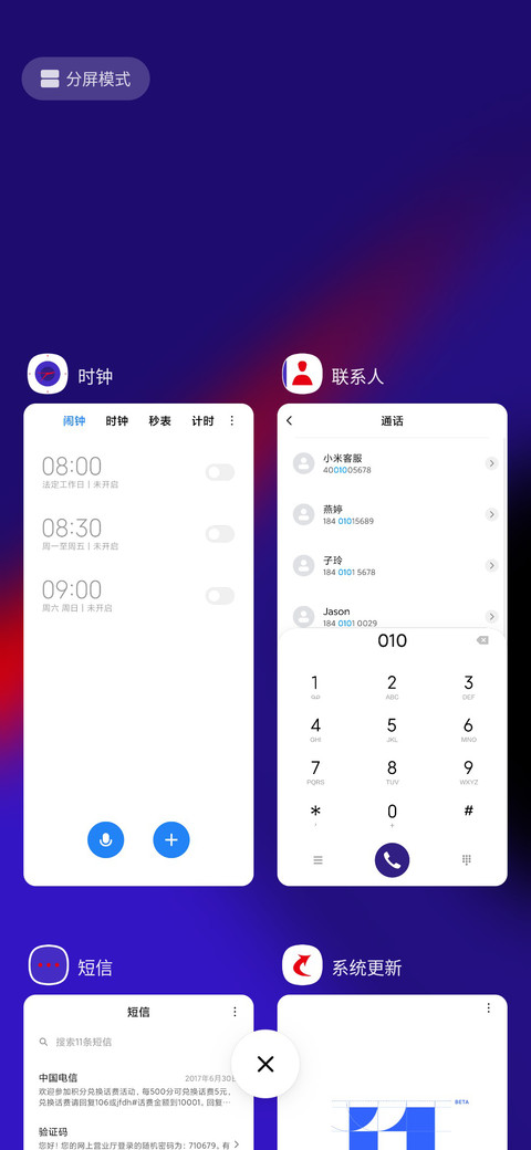 蓝色光年 screenshot