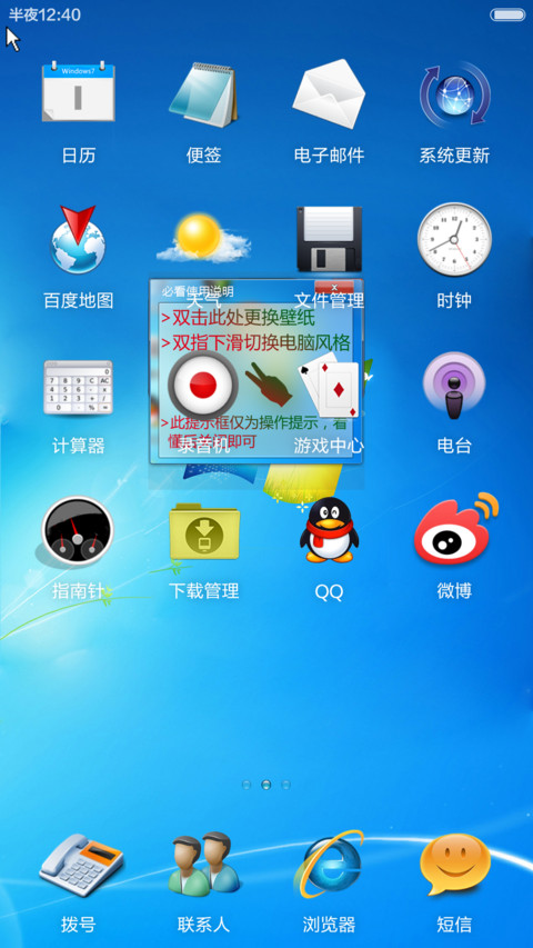 Win7旗舰版2(好评返现) screenshot