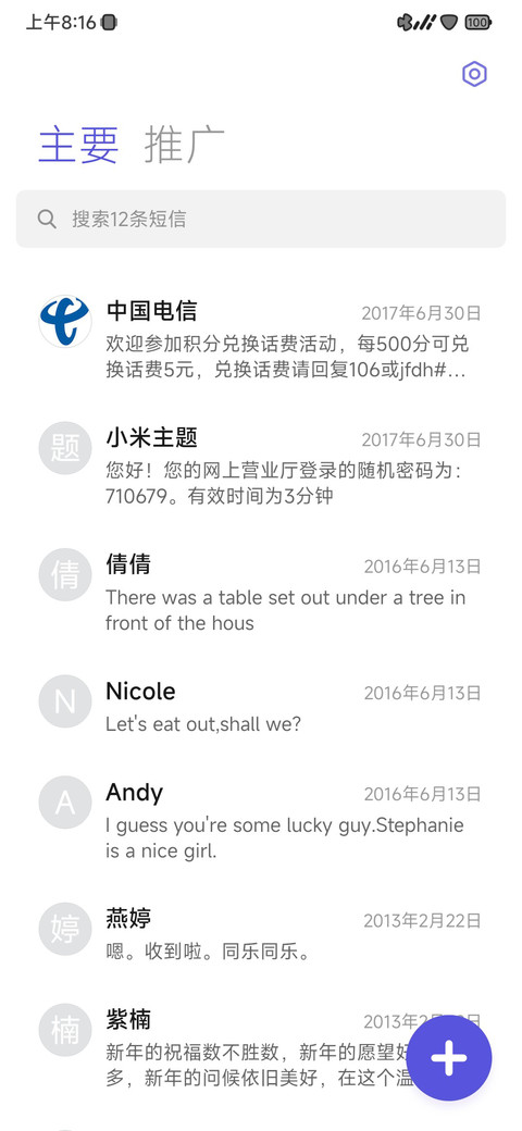 时光轮 screenshot