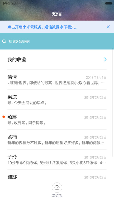 别碰我手机【好评返现+动态自由桌面+全图标】 screenshot