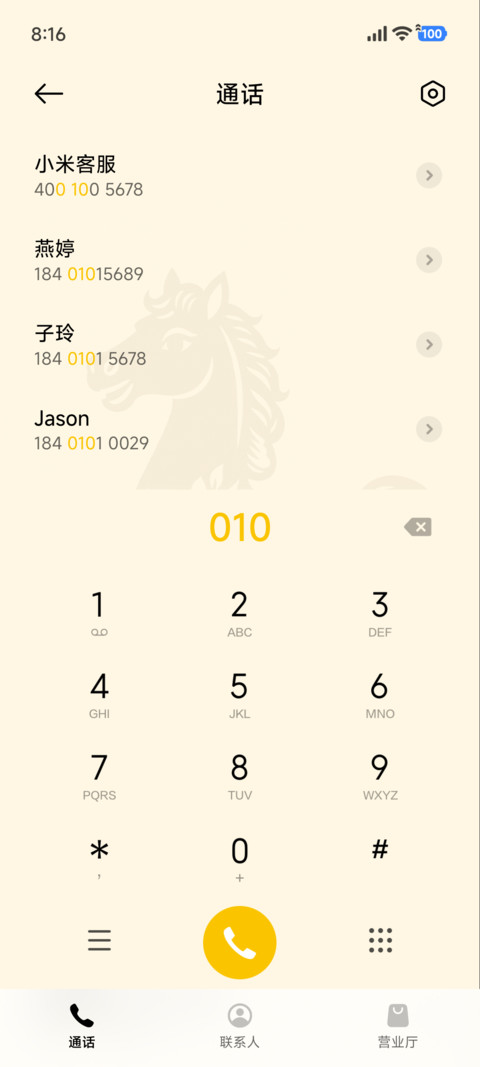 加菲猫家族马到成功 screenshot