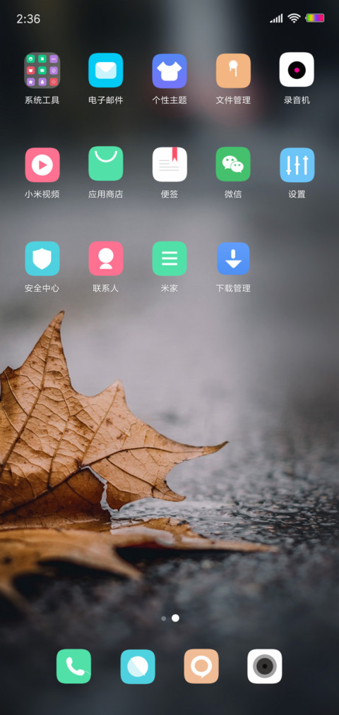 曲终人散 screenshot