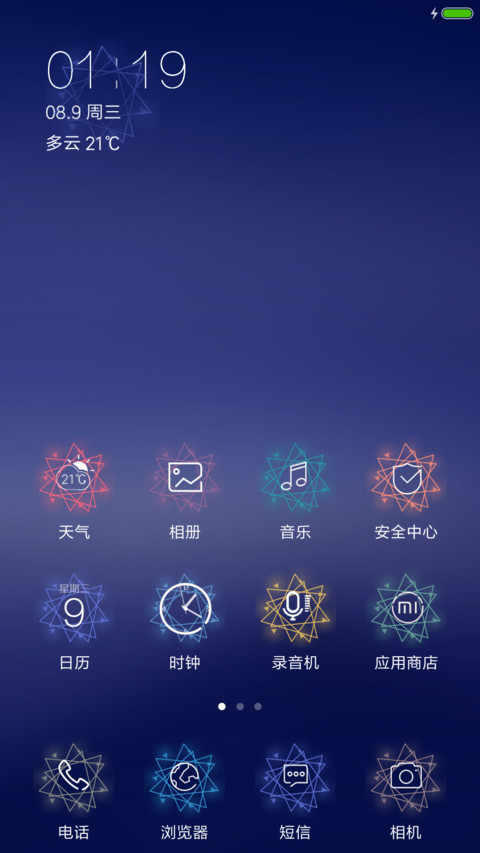 孤独之光 screenshot