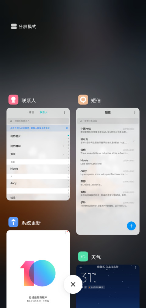 曲终人散 screenshot