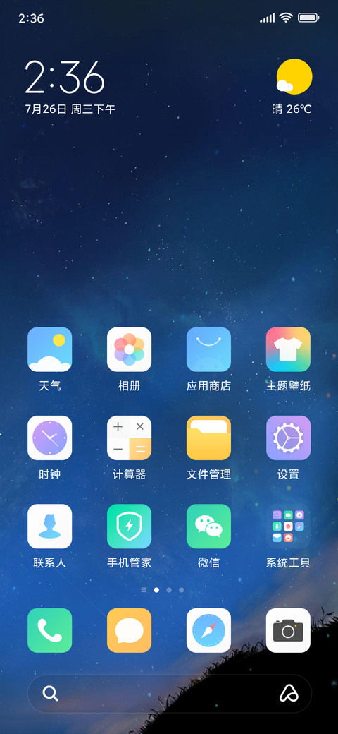 向往 screenshot